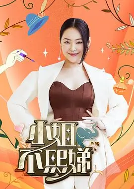 奔跑吧 综艺 2024 姚译添